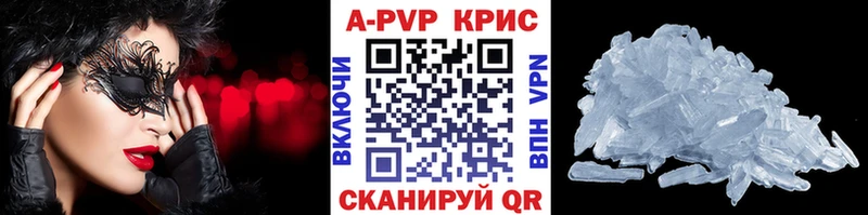 где можно купить наркотик Видное A PVP VHQ
