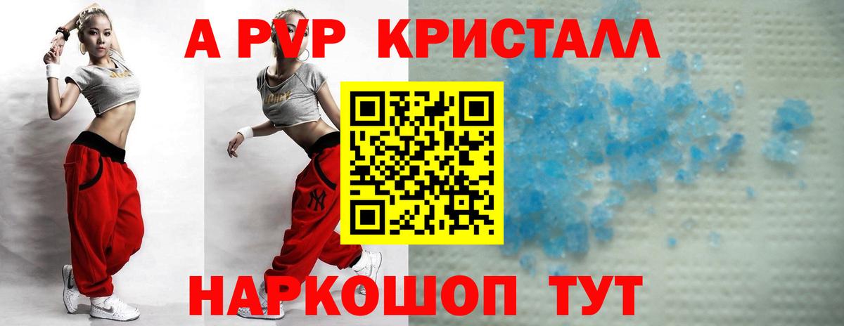 Alfa_PVP Соль Видное