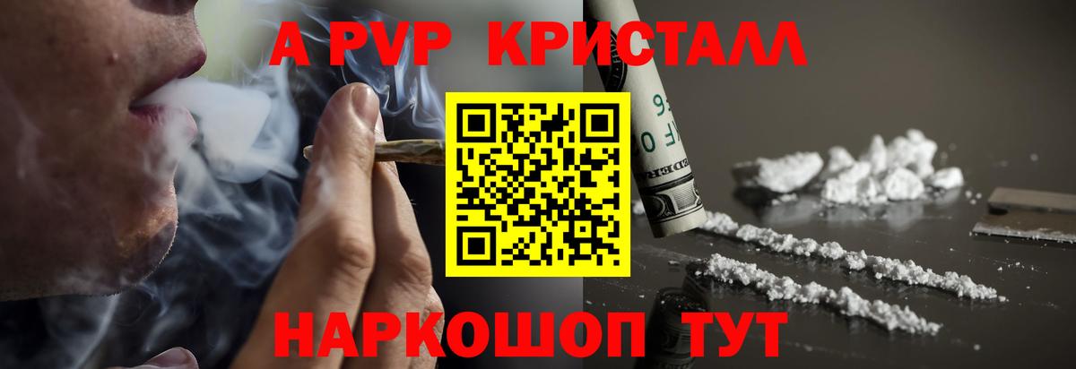 Alpha-PVP Crystall  Alfa_PVP кристаллы  Видное  Вход с VPN  Альфа ПВП VHQ 