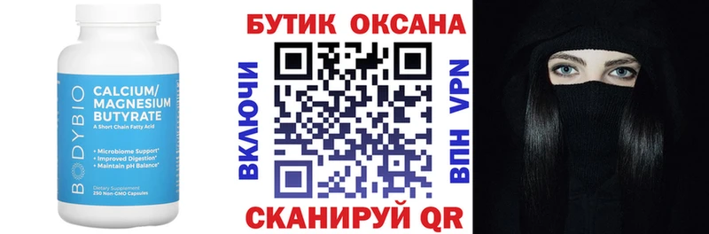 гидра вход  Видное  Бутират оксана 