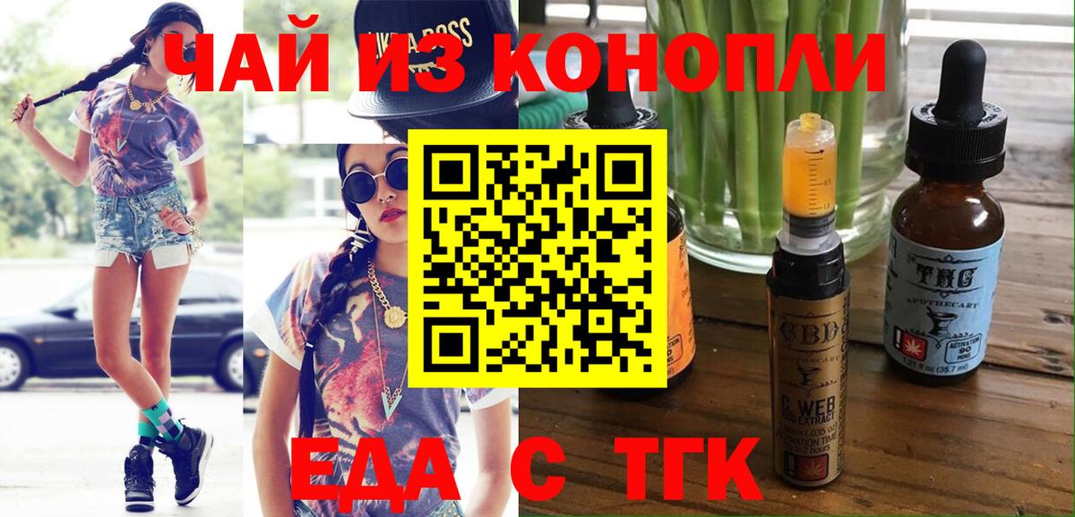 Видное  Canna-Cookies конопля  Вход с VPN 