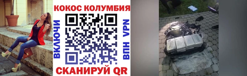 COCAIN Колумбийский  Видное 