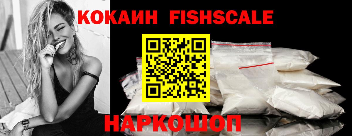 КОКАИН 97%  Вход с VPN  COCAIN  Видное 