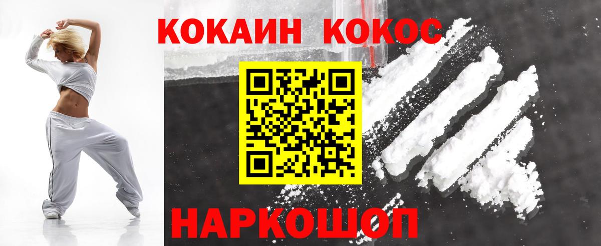 Cocaine 98% Видное