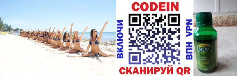 Кодеиновый сироп Lean напиток Lean (лин)  где продают наркотики  Видное 