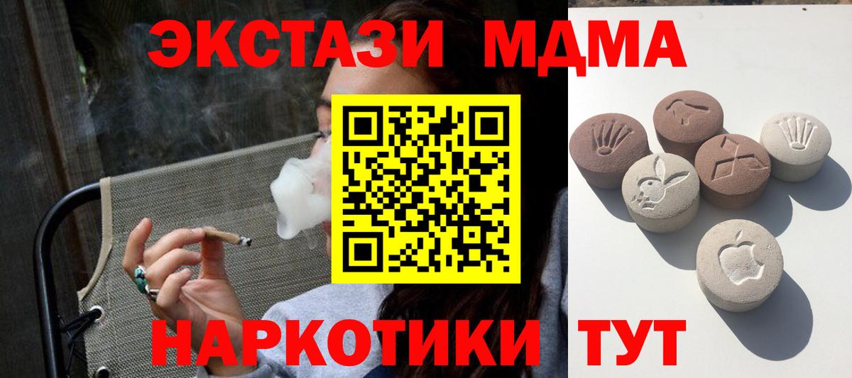 Экстази  ЭКСТАЗИ Punisher  ЭКСТАЗИ TESLA  Вход с VPN  даркнет сайт  Видное 