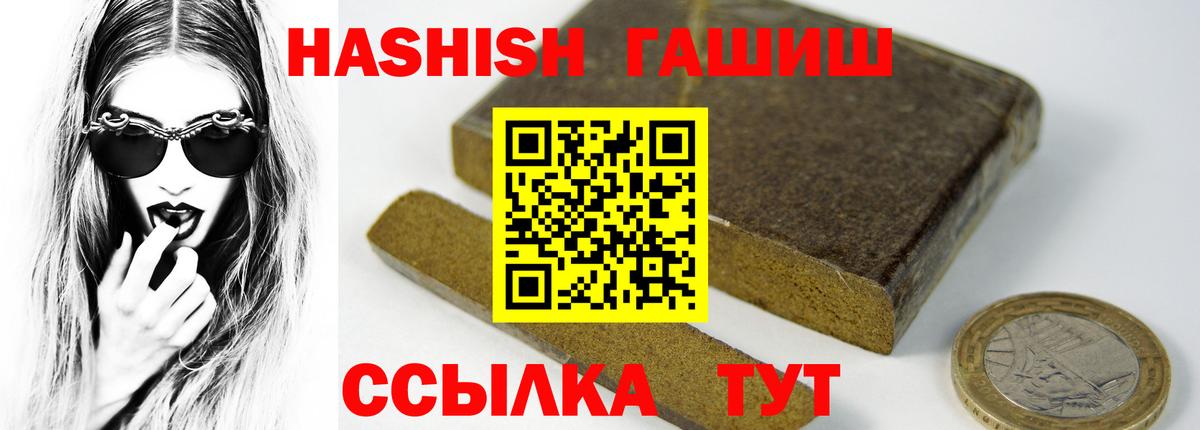 Видное  Гашиш Premium  Вход с VPN  ГАШИШ ice o lator 