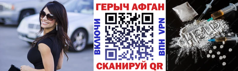 даркнет сайт  кракен ТОР  Героин белый  Видное 