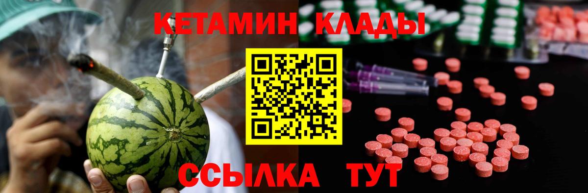 Кетамин ketamine  КЕТАМИН VHQ  Вход с VPN  это как зайти  Видное 