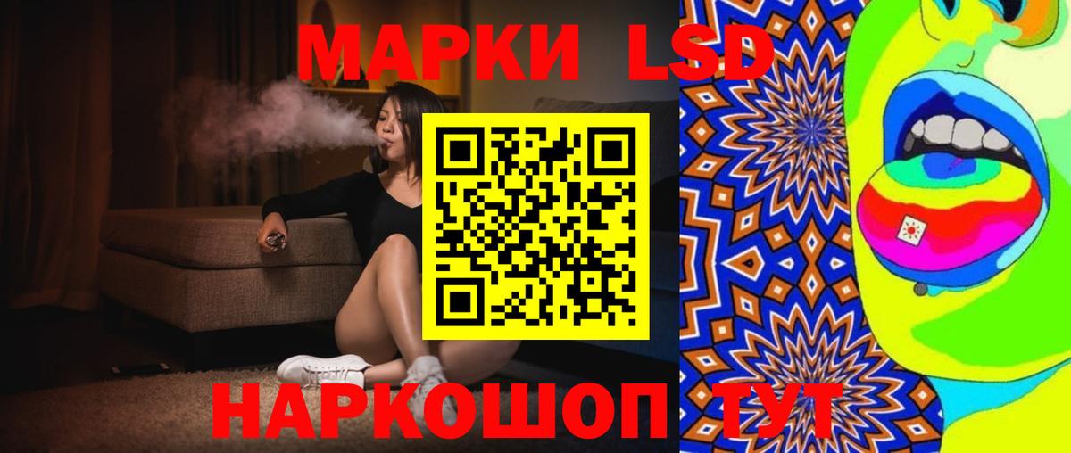 ЛСД экстази кислота  Вход с VPN  LSD-25 экстази ecstasy  Видное 