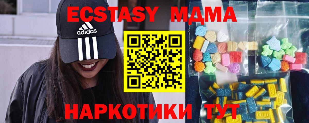 MDMA crystal  Вход с VPN  Видное 