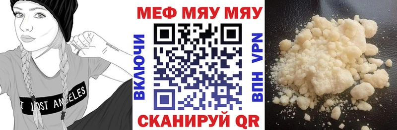 МЕФ мука  купить   Видное 