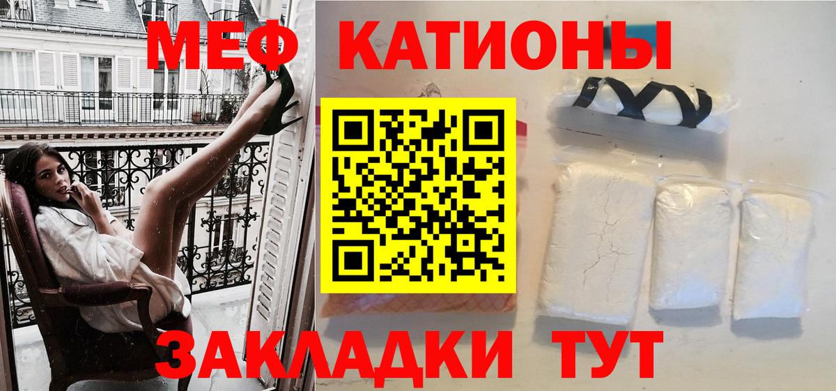 МЕФ кристаллы Видное