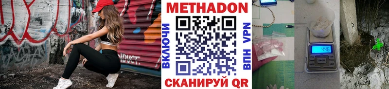 хочу наркоту Видное Метадон кристалл