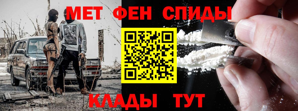 Метамфетамин кристалл  Вход с VPN  Видное 