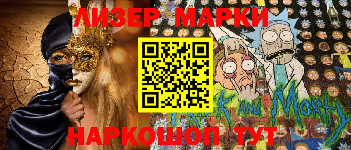 Марки N-bome 1500мкг Видное