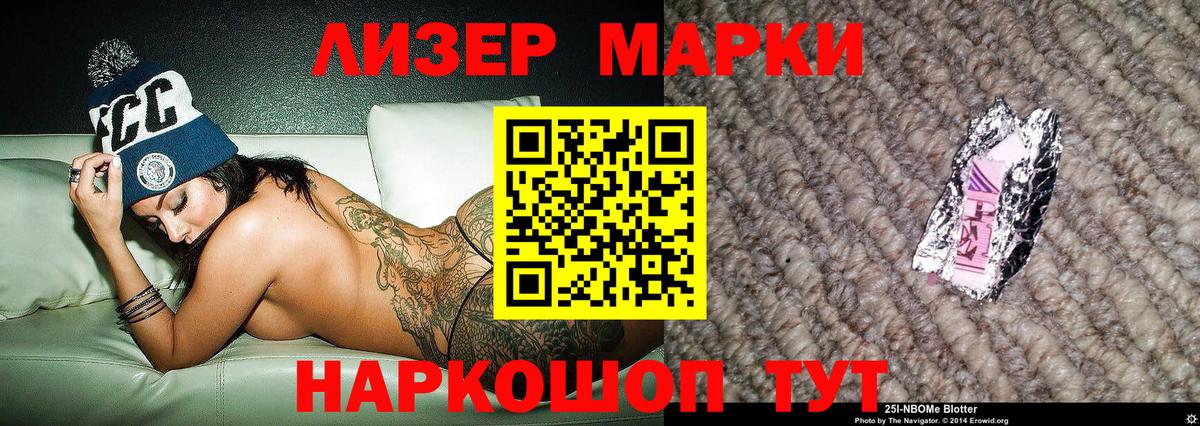 Марки NBOMe 1,5мг  Марки NBOMe 1,5мг  Вход с VPN  Видное 