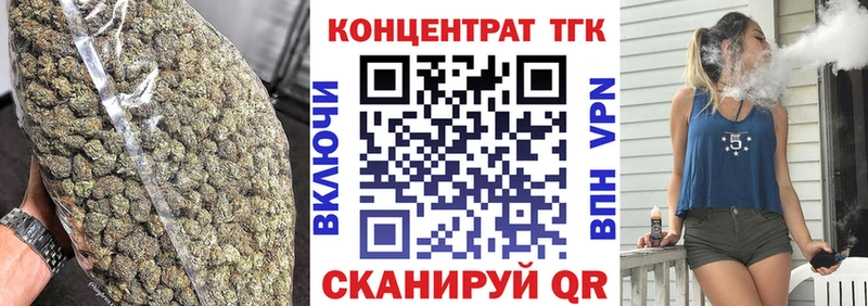 ТГК жижа  MEGA вход  Видное 